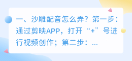 沙雕智能配音视频下载免费