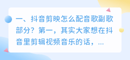 抖音剪映的智能配音在哪里
