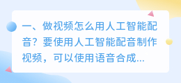 电商智能配音怎么做的视频