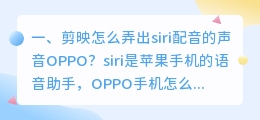 剪映智能配音怎么弄的声音
