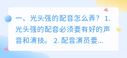 智能家居观影模式配音怎么用