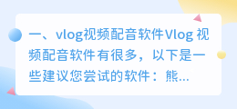 ai智能配音工具下载安装手机版