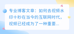 如何去视频水印十秒