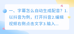 快影智能配音调整怎么弄