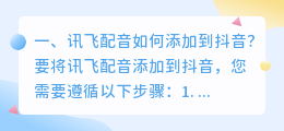 智能配音软件下载免费苹果版安卓