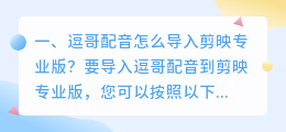 剪映可以智能配音吗苹果版下载