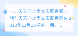 李易人工智能配音视频