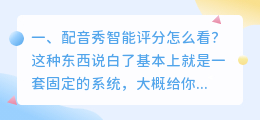 智能配音在哪里找的到软件