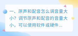 智能配音调节器下载手机版