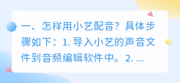 人工智能小艺的配音员 华为小艺配音员是谁?