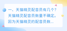 各个手机智能语音的配音员