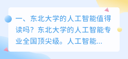 抖音东北话配音人工智能