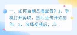 如何智能配音变得搞笑一些