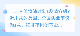人工智能配音失业率高吗