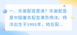 可爱的智能配音演员表介绍