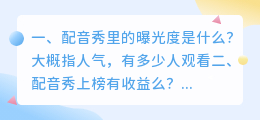 配音秀智能评分a是什么意思