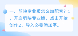 手机智能配音为什么没有间隙