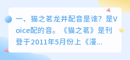 创作猫更新后智能配音不见了