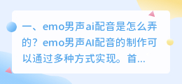 ai智能配音生成器下载免费苹果