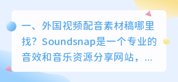 智能配音素材网站下载大全