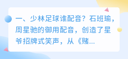 智能足球配音视频素材库