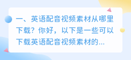 我的世界智能配音素材网站
