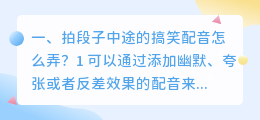电视剧智能配音怎么弄的