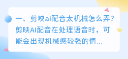 搞笑人工智能配音完整版