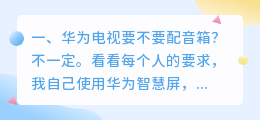 智能电视还用配音箱吗百度