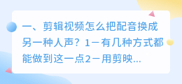快影智能配音怎么弄萝莉