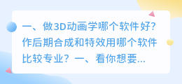 3d相册智能配音软件哪个好