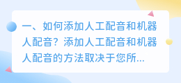 人工智能会取代配音员吗