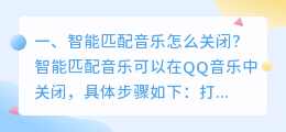 智能匹配音乐 一键卡麦 知音怎么卡麦