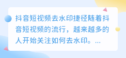 斗喑短视频去水印捷径