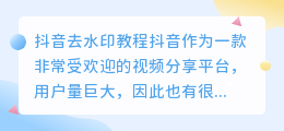 斗喑别人视频去水印教程