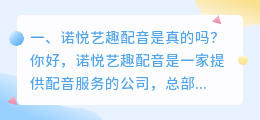 上海人工智能配音询价公司