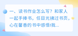 读书作业怎么写?