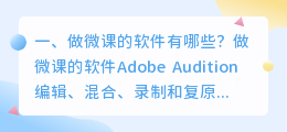 微课智能配音系统软件哪个好