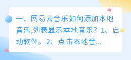 怎么智能匹配音乐文件夹