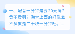 重庆人工智能配音价格多少钱
