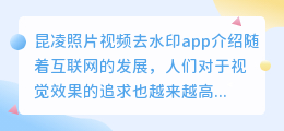 昆凌照片视频去水印app