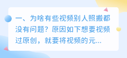 自己拍视频用智能配音算原创吗