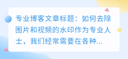 奖状图片去水印视频小荭薯