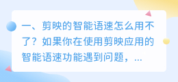 智能配音没有声音怎么回事