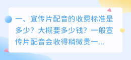 南京人工智能配音价格是多少
