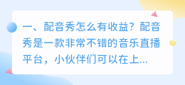 抖音视频带货怎么智能配音