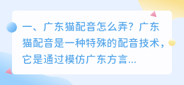 创作猫智能配音一天免费几次