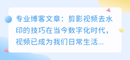 剪影视频去水印怎么去除