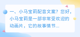 人工智能配音即评文案怎么写