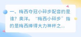 超智能足球1配音演员表 李兰陵配过的角色?